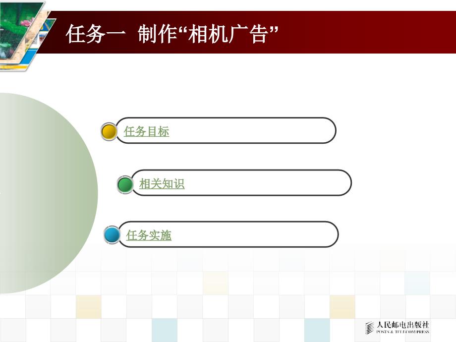 CorelDRAW X4图形设计教程 1DVD  双色印刷 教学课件 ppt 作者  王维 项目八_第4页