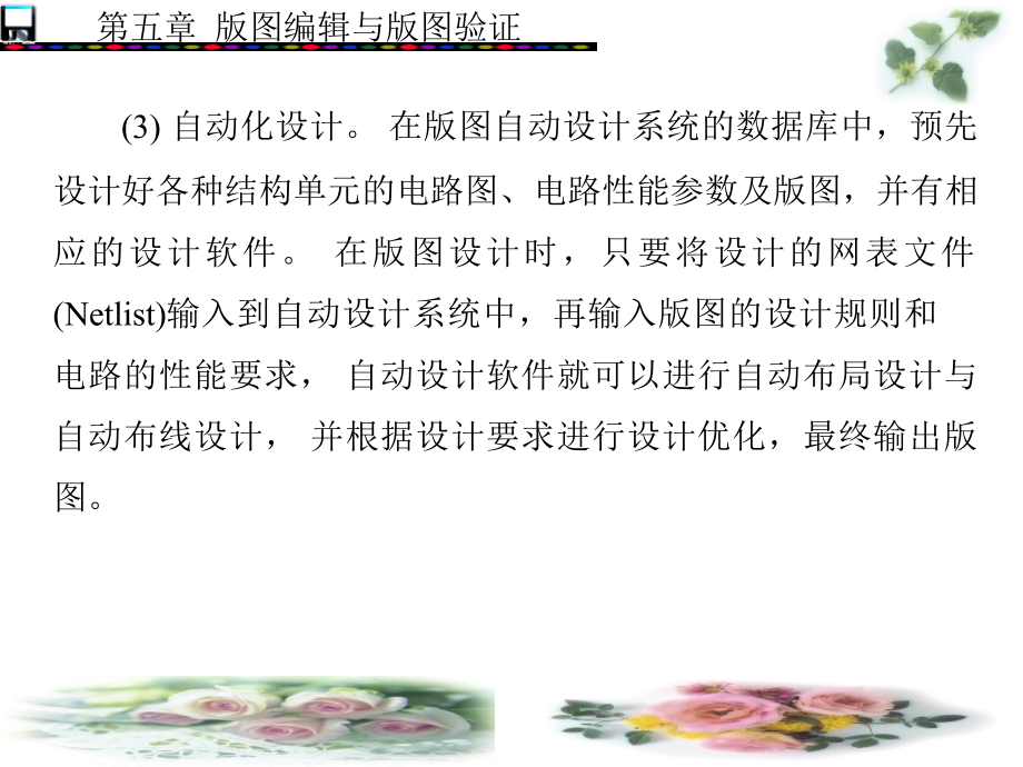 VHDL复杂数字系统设计 教学课件 ppt 作者 金西_ 第5章_第4页