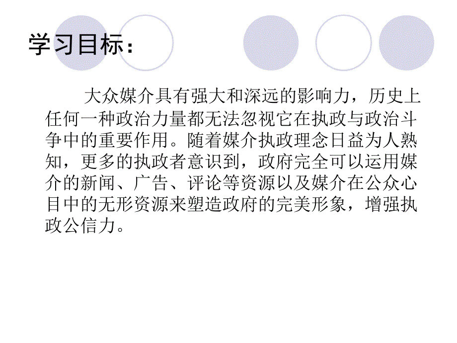 媒介理论前沿 教学课件 ppt 作者 徐婵 (7)_第3页