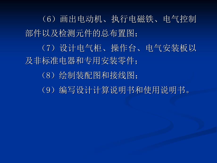 PLC教程4.ppt_第3页