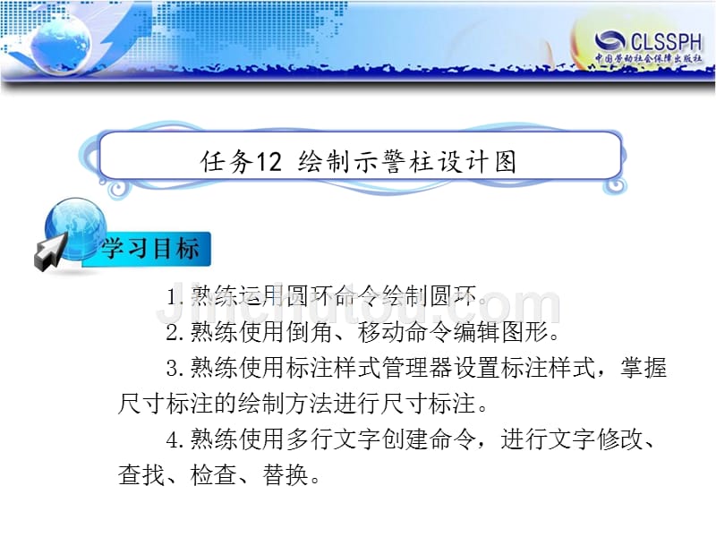 公路CAD  教学课件 ppt 作者 陈忻 任务12 绘制丁字路口平面图（完成）_第1页