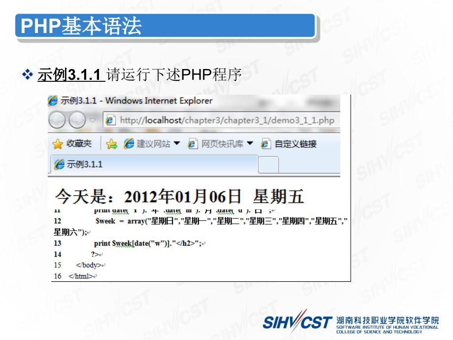 PHP+MySQL网站开发技术 项目式  教学课件 ppt 作者  唐俊 3.1 数据库访问层设计_第4页