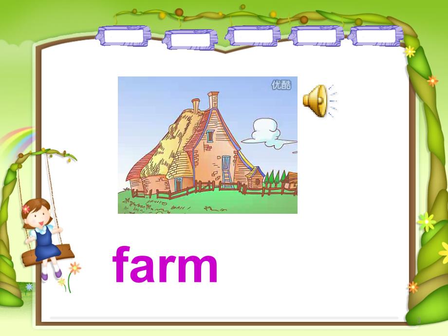 unit6_this_is_my_uncle27s_farm 课件_第3页