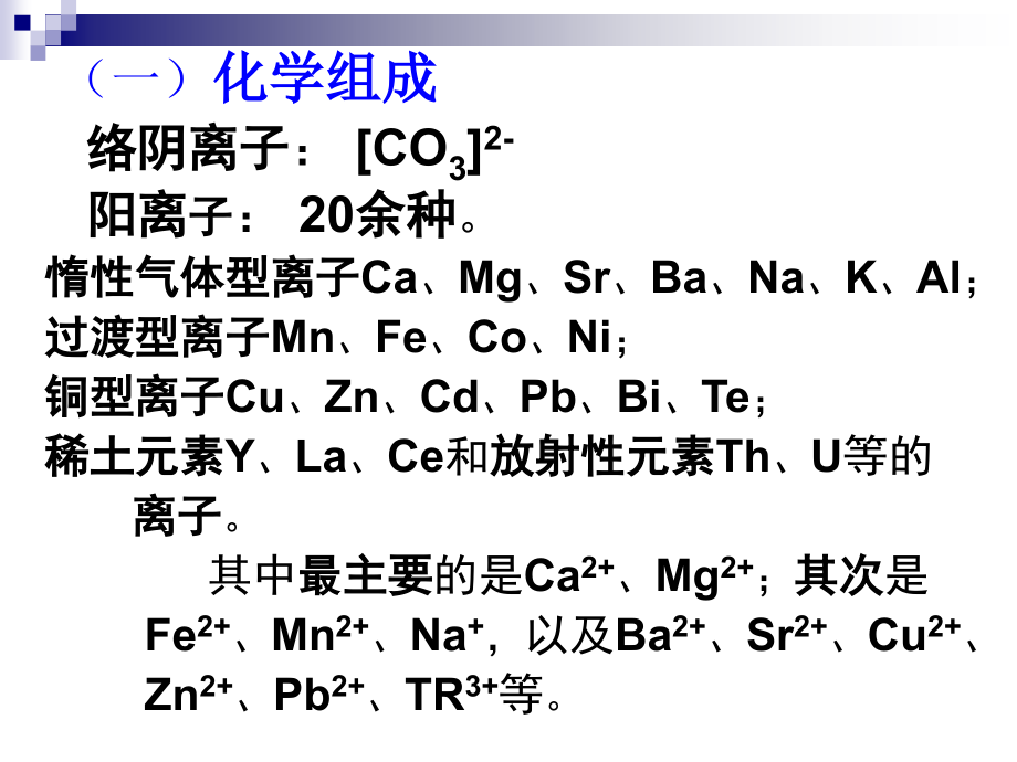 结晶学籍矿物学_第4页