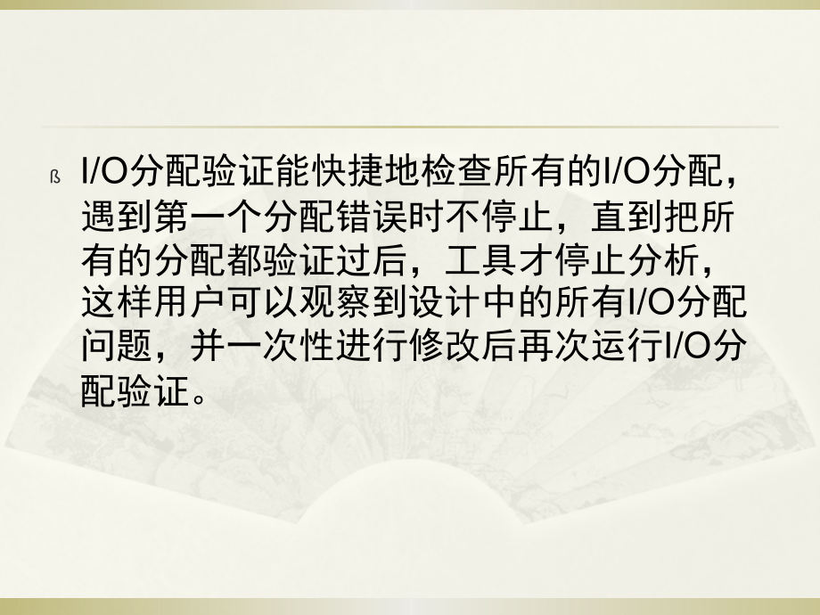 EDA技术实用教程 工业和信息化普通高等教育“十二五”规划教材立项项目  教学课件 ppt 作者  朱娜 张金保 王志强 李建利 第8章Quartus II9_第3页