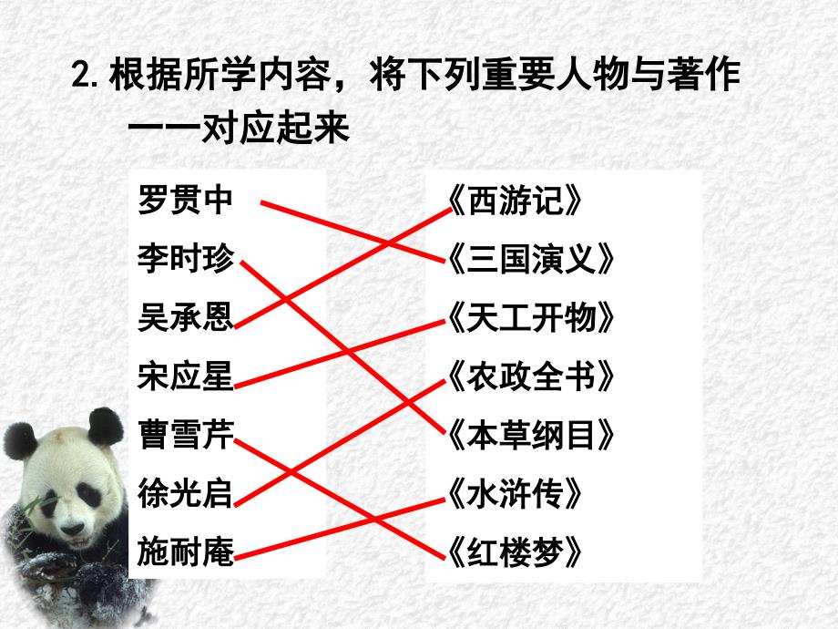 八年级下册 历史与社会 自我测评答案_第3页