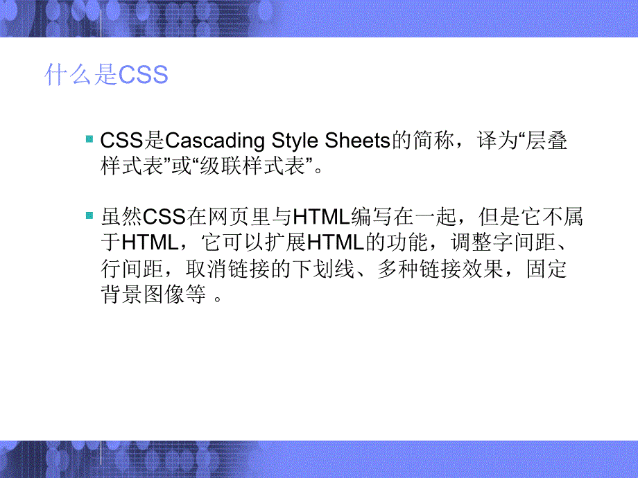 电子商务网页制作技术 教学课件 PPT 作者 王春燕 网页布局_第4页