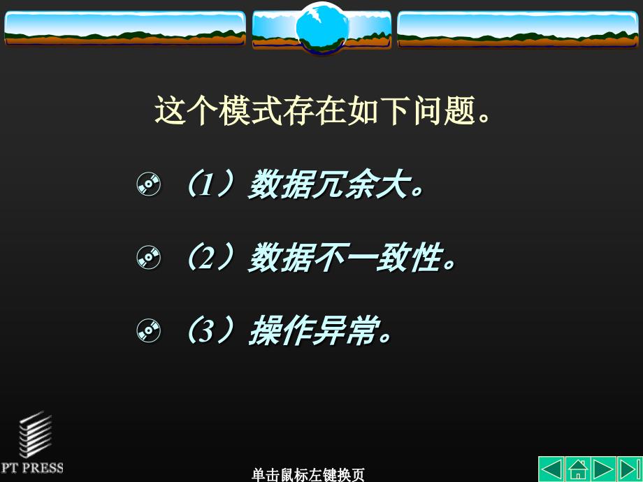 数据库技术 教学课件 ppt 作者  张俊玲 王秀英 第16章_第3页