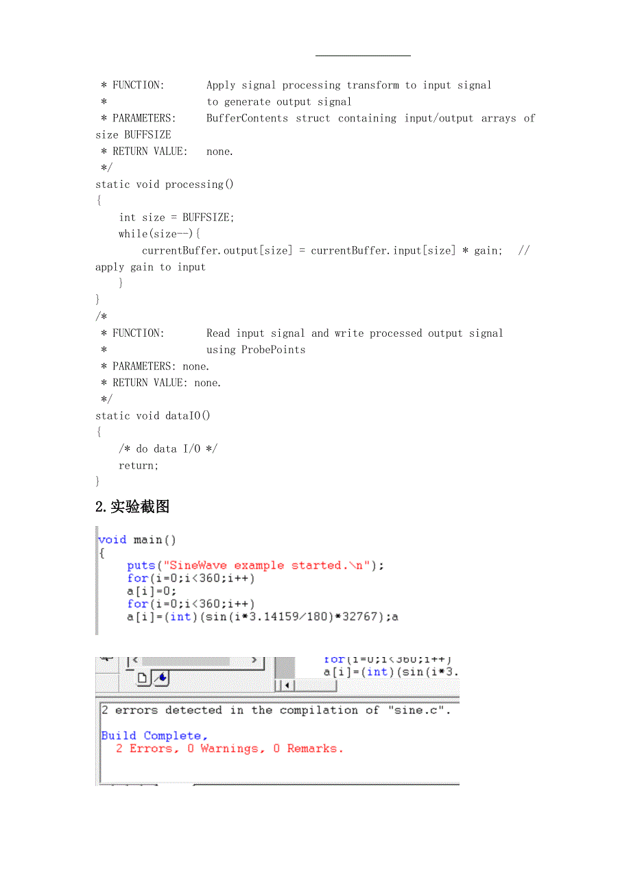 实验一 ccs的入门操作_第4页