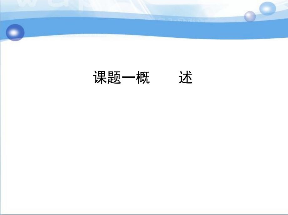 模具零件的手工制作 教学课件 ppt 作者 熊建武  _第2页