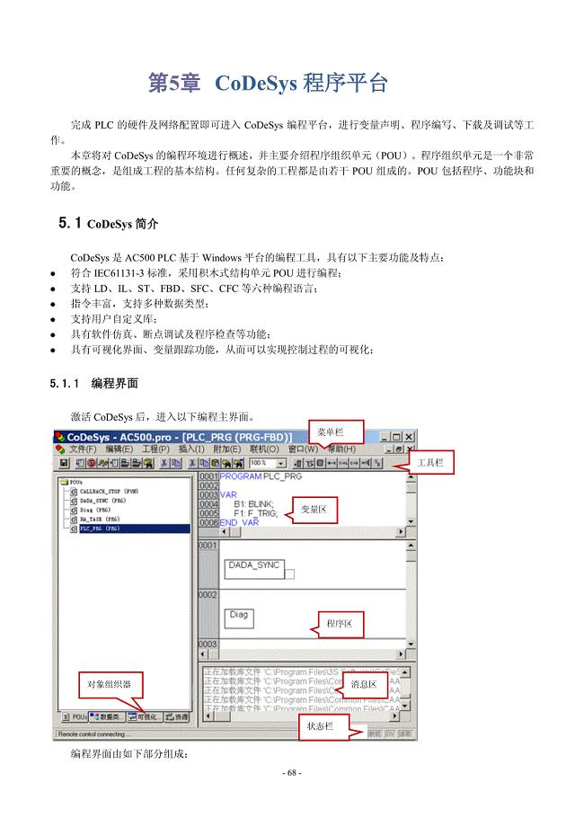 abb的plc的编程资料