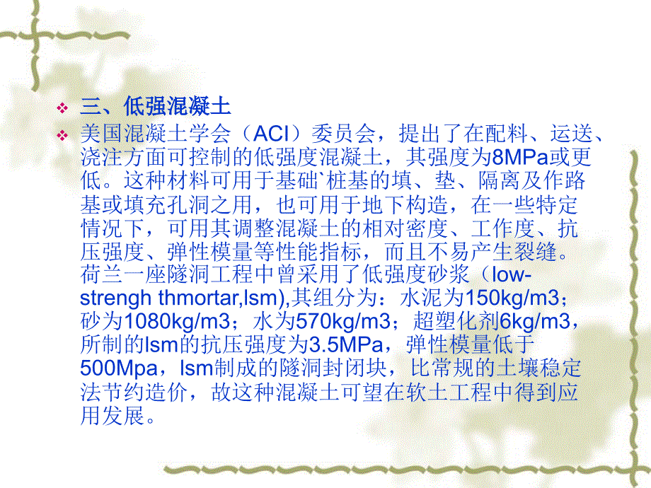 土木工程概论 教学课件 ppt 作者 刘俊玲 第十三章 发展趋势_第4页