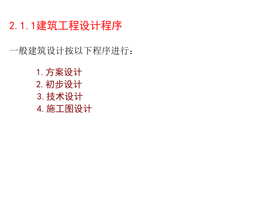 3ds Max室内设计基础与实例教程 教学课件 ppt 作者 董青 电子教案 第2章_第3页