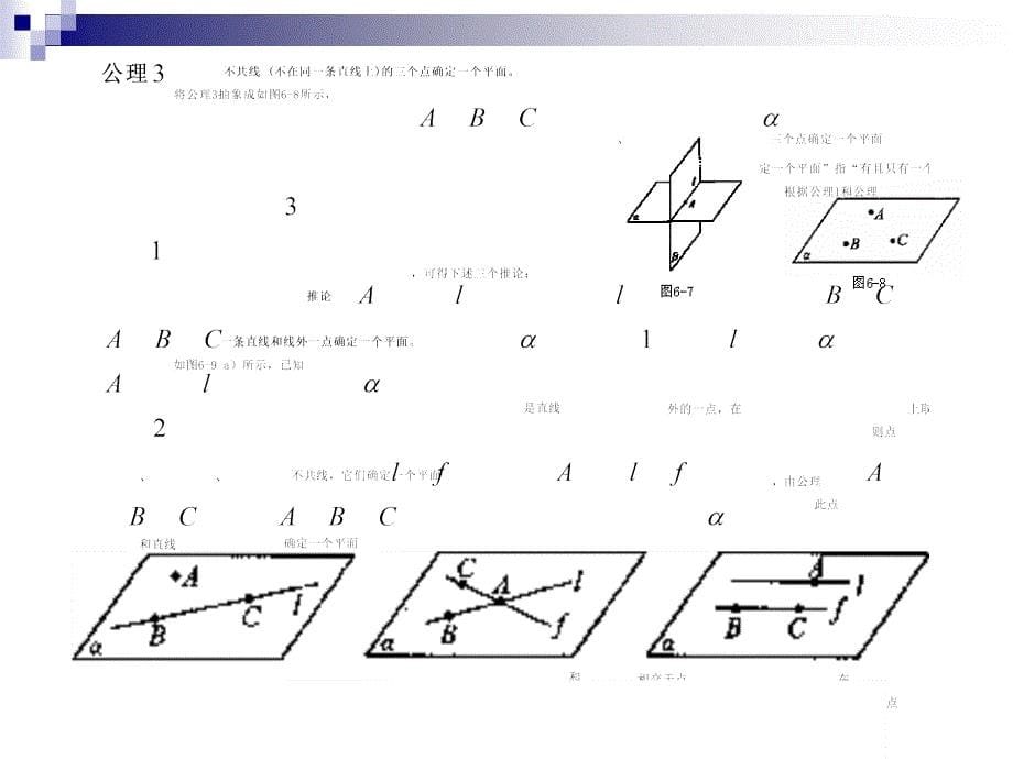 应用数学 机械类专业  教学课件 ppt 作者 刘德力 模 块 六_第5页