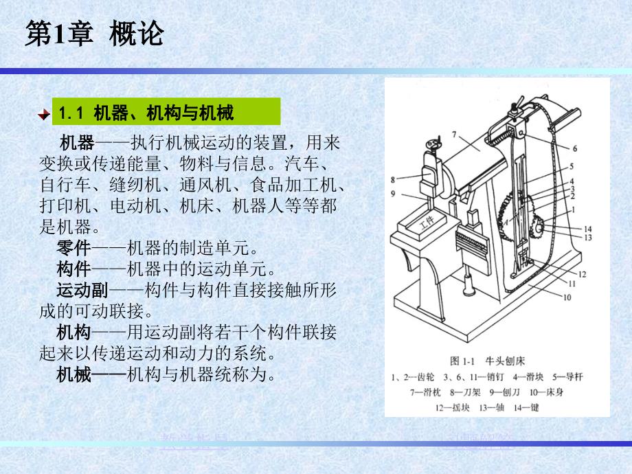 基本教案 基本教案_第1页