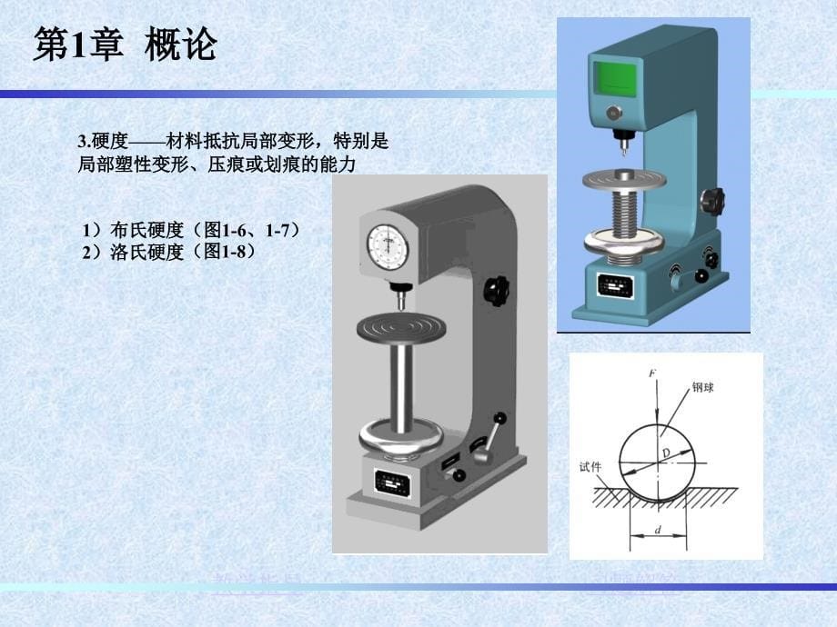 基本教案 基本教案_第5页