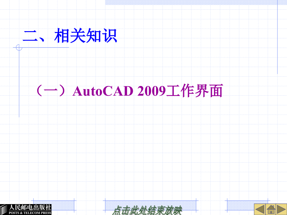 汽车工程制图 教学课件 ppt 作者  魏文杲 项目十_第3页