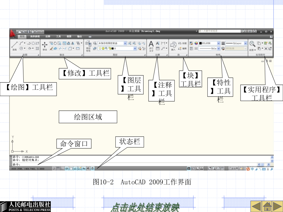 汽车工程制图 教学课件 ppt 作者  魏文杲 项目十_第4页