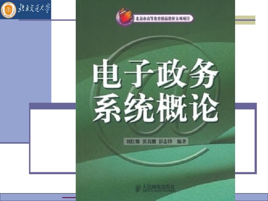 高级语言程序设计教程——Visual Basic 6.0 中文版  教学课件 ppt 作者  张露1 第1章_第1页