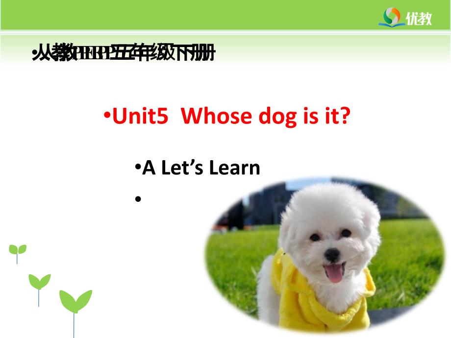 unit5_whose_dog_is_it_a_let27s_learn_第1页