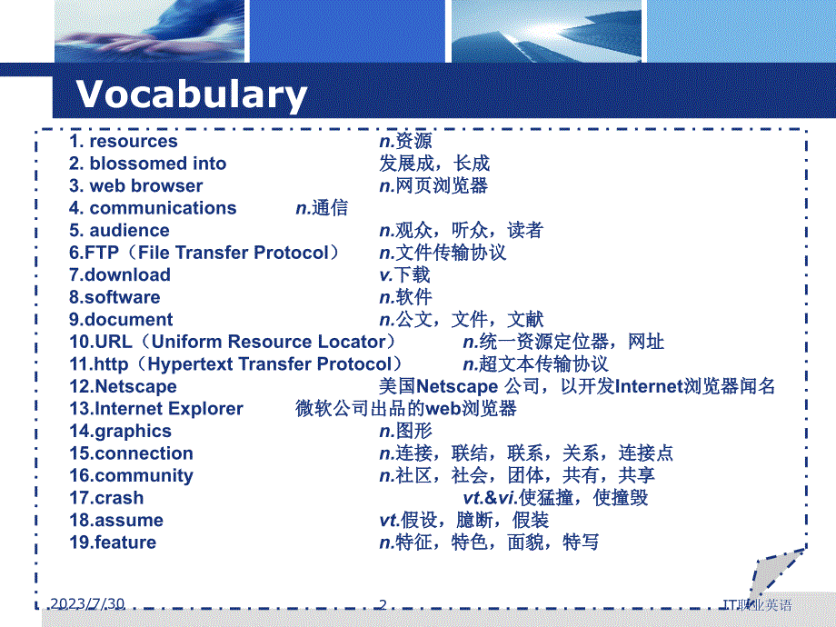 《IT职业英语》-电子教案-高巍巍 Unit6 Surf The Network 6 1 reading_第3页