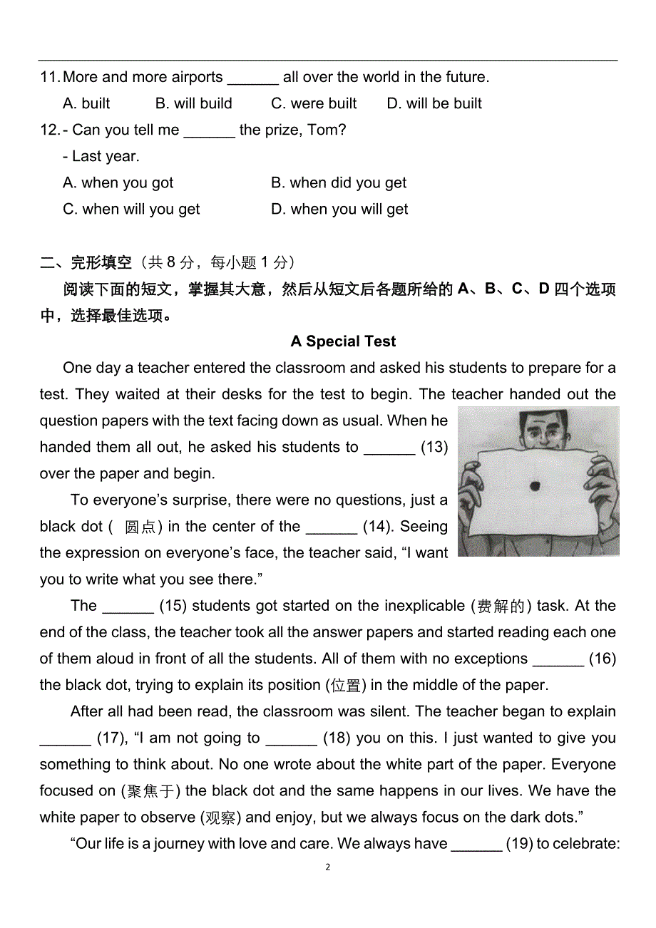 2019朝阳一模及答案_第2页