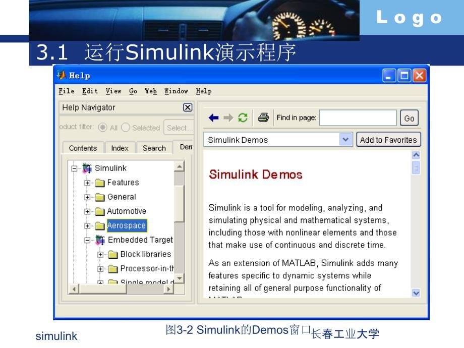 控制系统仿真 教学课件 ppt 作者 张袅娜 第3章 Simulink仿真工具_第5页