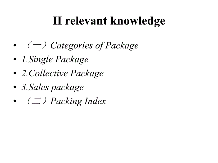 国际贸易实务 第3版 教学课件 ppt 作者 孙国忠 1_task-2 task2-3_第4页