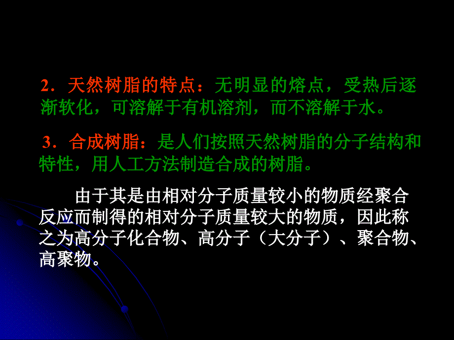 塑料模具设计 第2版 教学课件 ppt 作者 陈志刚 第1章1.1_第2页