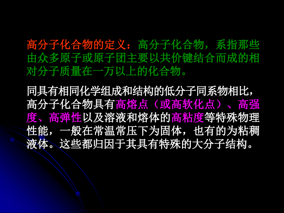 塑料模具设计 第2版 教学课件 ppt 作者 陈志刚 第1章1.1_第3页