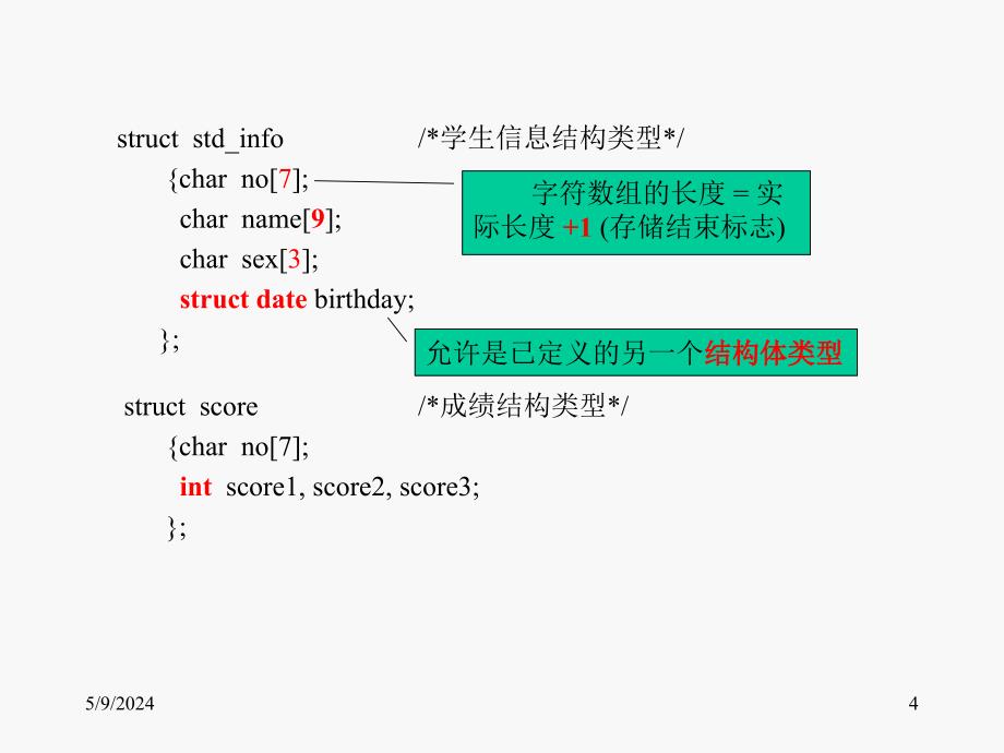 《C语言程序设计教程(第二版)》-徐新华-电子教案 第10章 结构类型_第4页