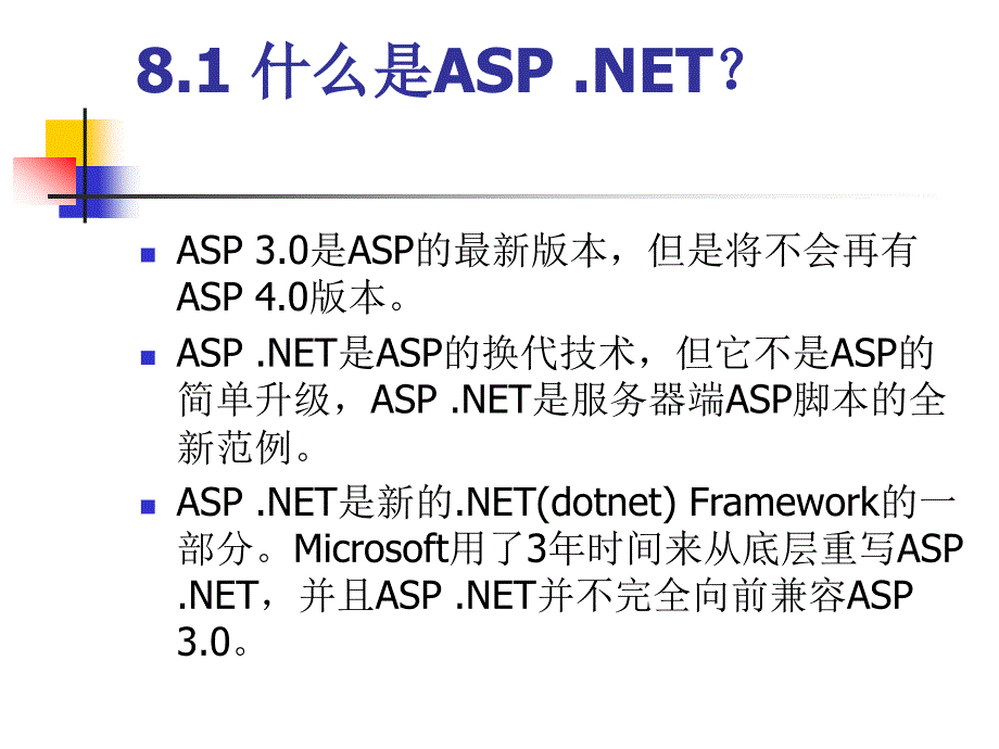 SQL Server 2005数据库任务化教程  梁竞敏  黄华林  宋广科  等编著 任务八_第3页