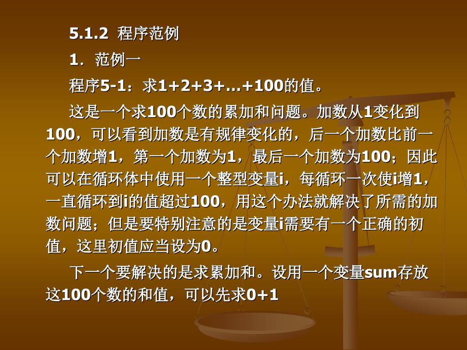 《C语言程序设计实用教程》-唐新国-电子教案 第五章 循环结构_第3页