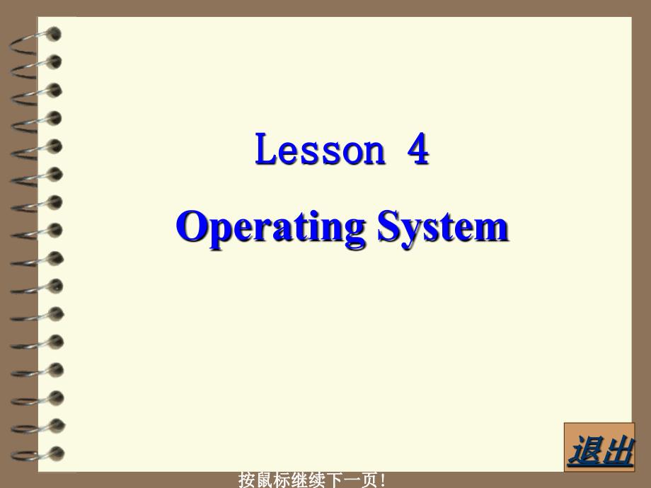 计算机英语教程 双色版  教学课件 PPT 作者 张强华 司爱侠 王晋 lesson 4 v2_第2页