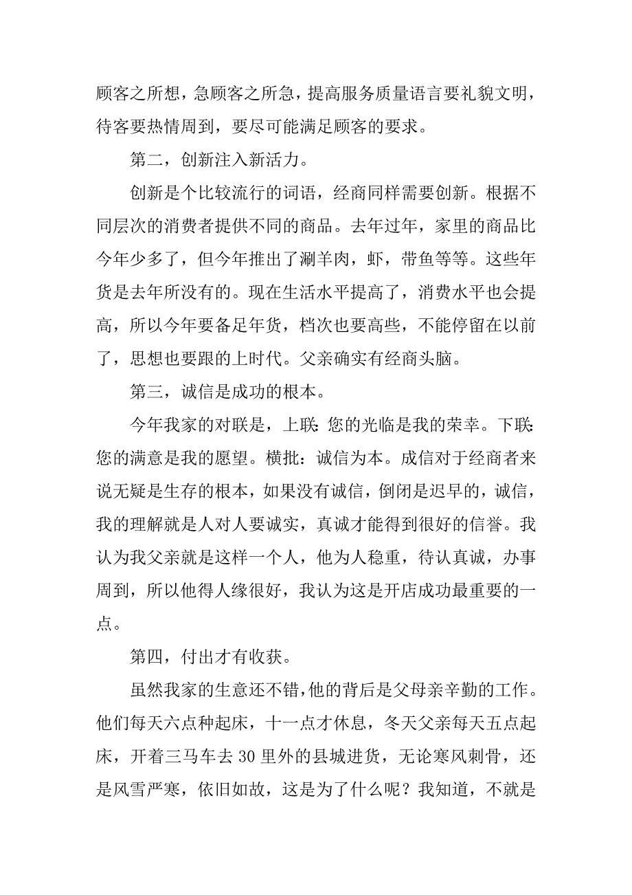 销售年终工作总结报告20xx_第2页