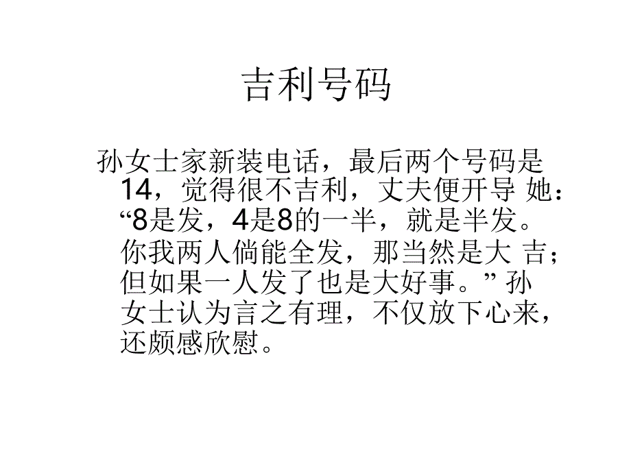 计算机应用项目指导与习题（第二版） 教学课件 ppt 作者 吴琦、邱波第十六套 yswg_第1页