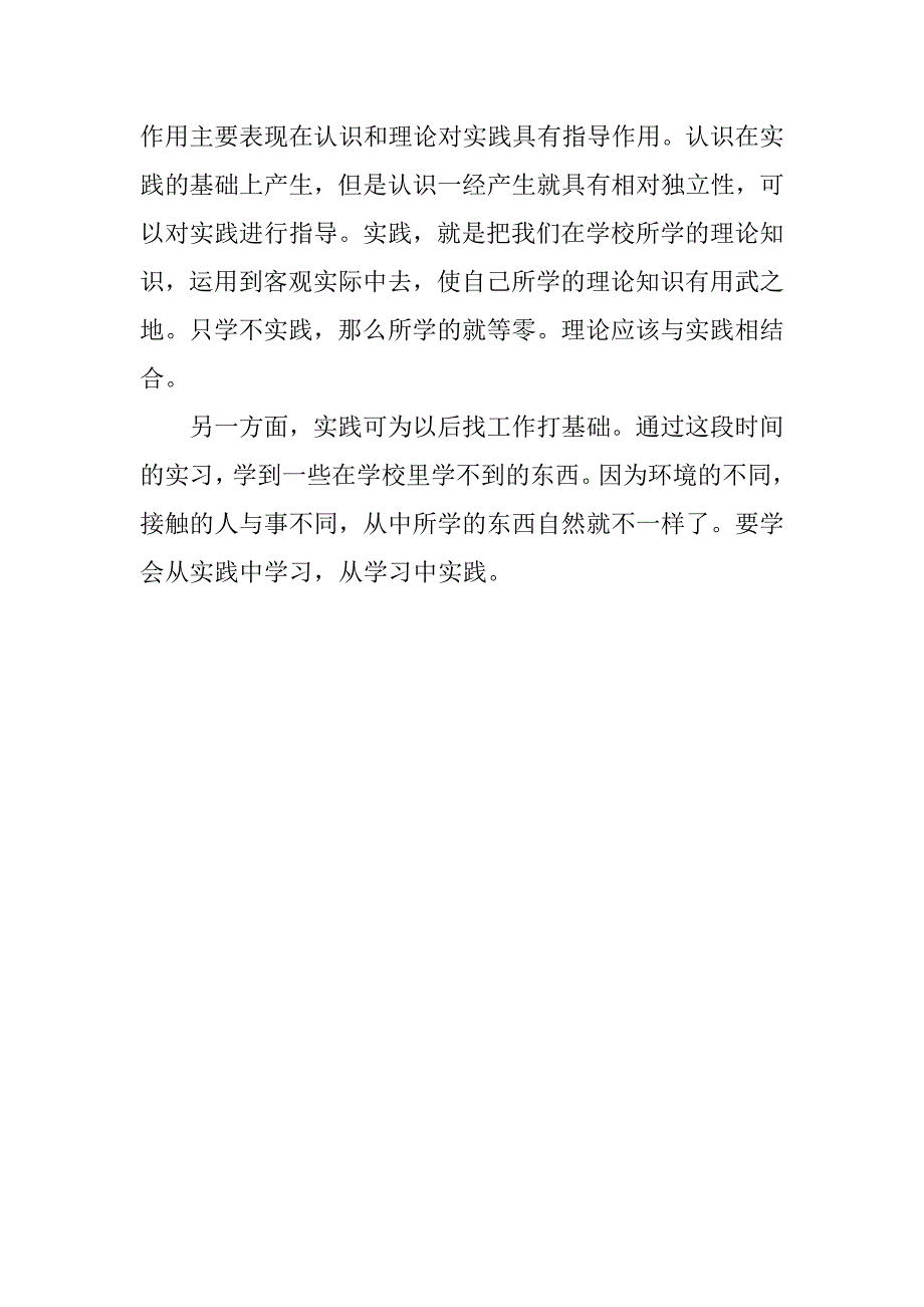 暑期博物馆保安实习报告参考20xx_第4页