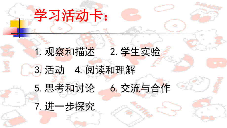 去物理之海冲浪——致同学们_第4页