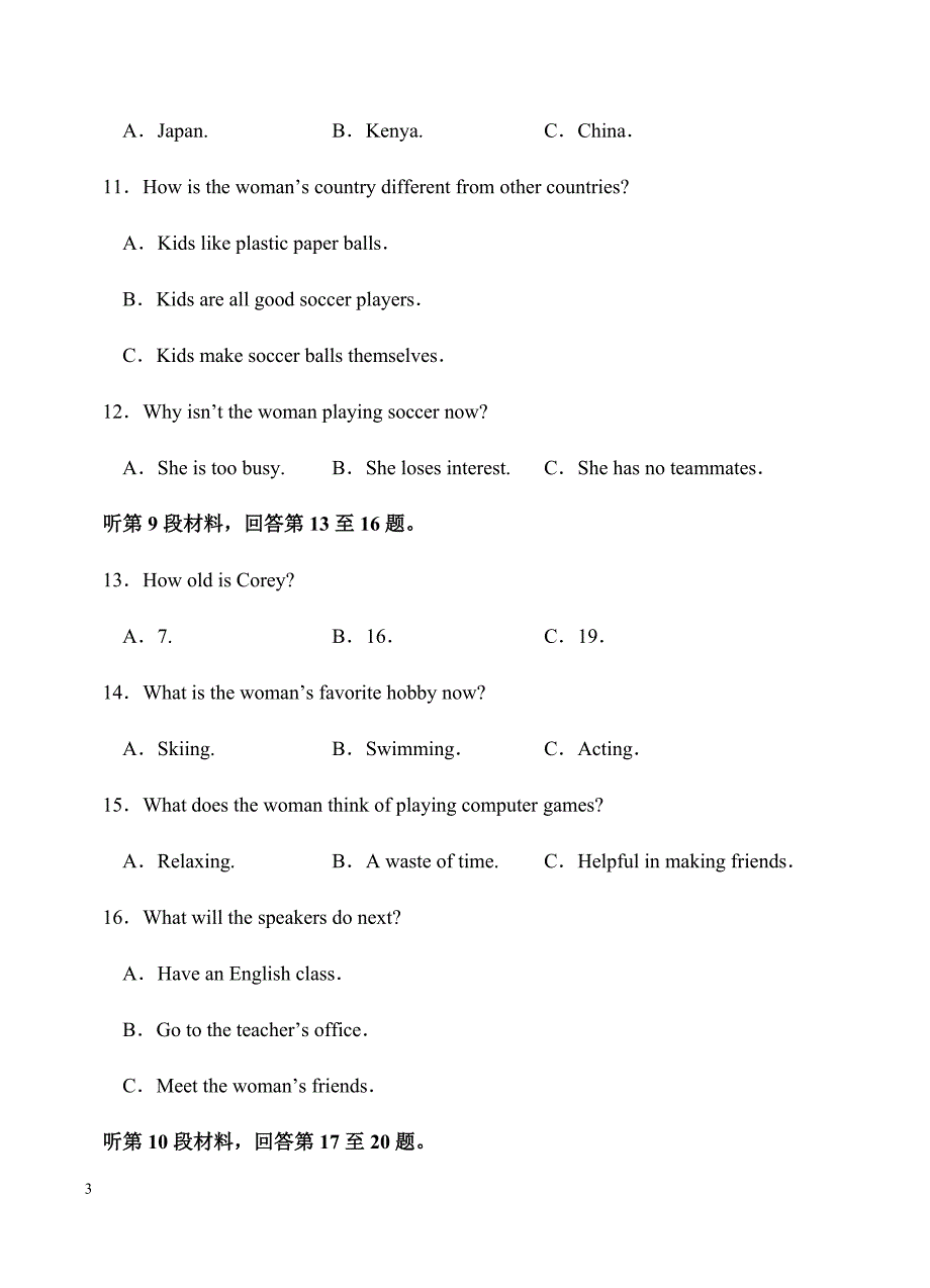 山东省临沂市19中2019届高三上学期第二次质量调研考试英语试卷含答案_第3页