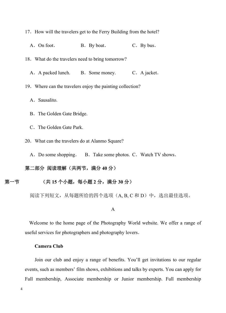 山东省临沂市19中2019届高三上学期第二次质量调研考试英语试卷含答案_第4页