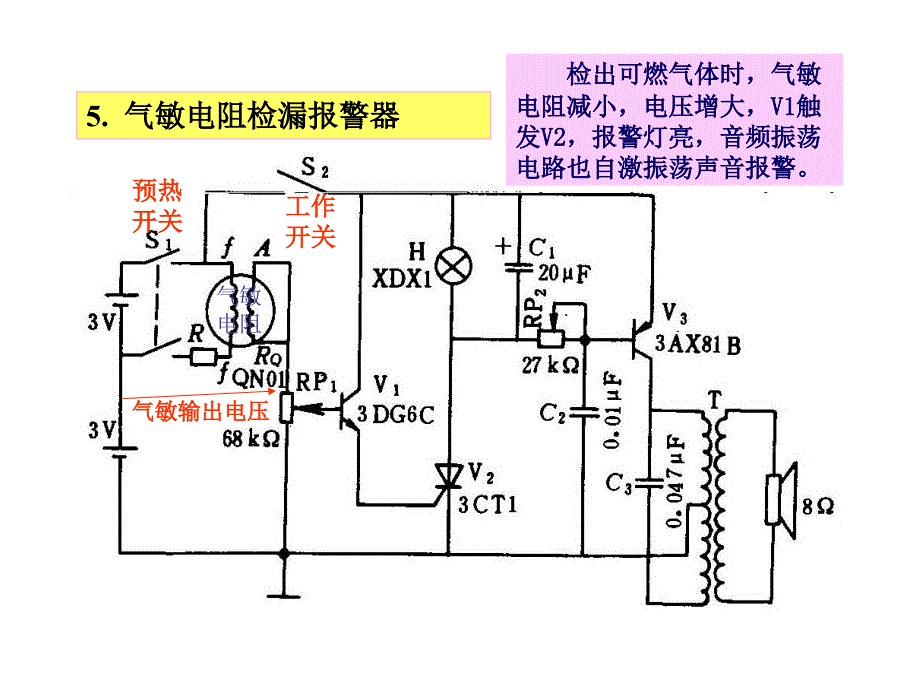 温度传感器应用电路_第4页