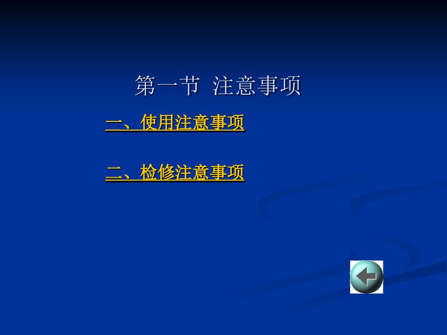 汽车发动机电控技术 教学课件 ppt 李百华 第五章_第2页