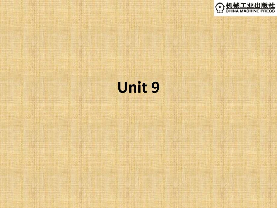 焊接专业英语 教学课件 ppt 作者 洪宇翔 Unit 9_第1页