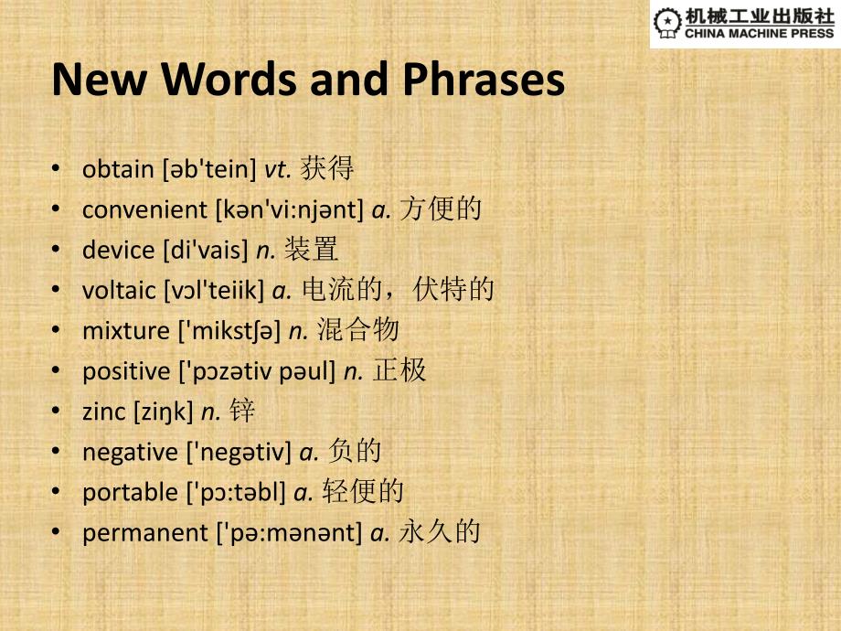 焊接专业英语 教学课件 ppt 作者 洪宇翔 Unit 9_第3页