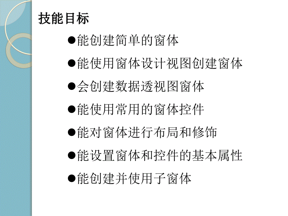 Access_2007数据库技术与实例教程 教学课件 ppt 作者 孔志文单元四 任务一_第2页