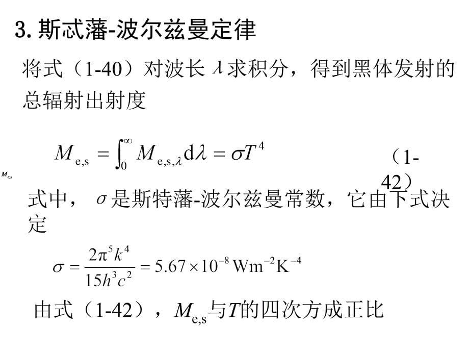 光电传感器应用技术 教学课件 ppt 作者 王庆有 第1章 第2节_第5页