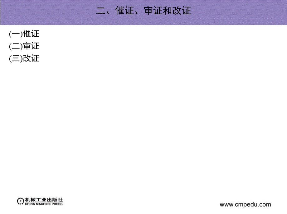 国际贸易实务新编 教学课件 ppt 作者 陈双喜 孟亮 戴明华 第十章合同履行_第4页