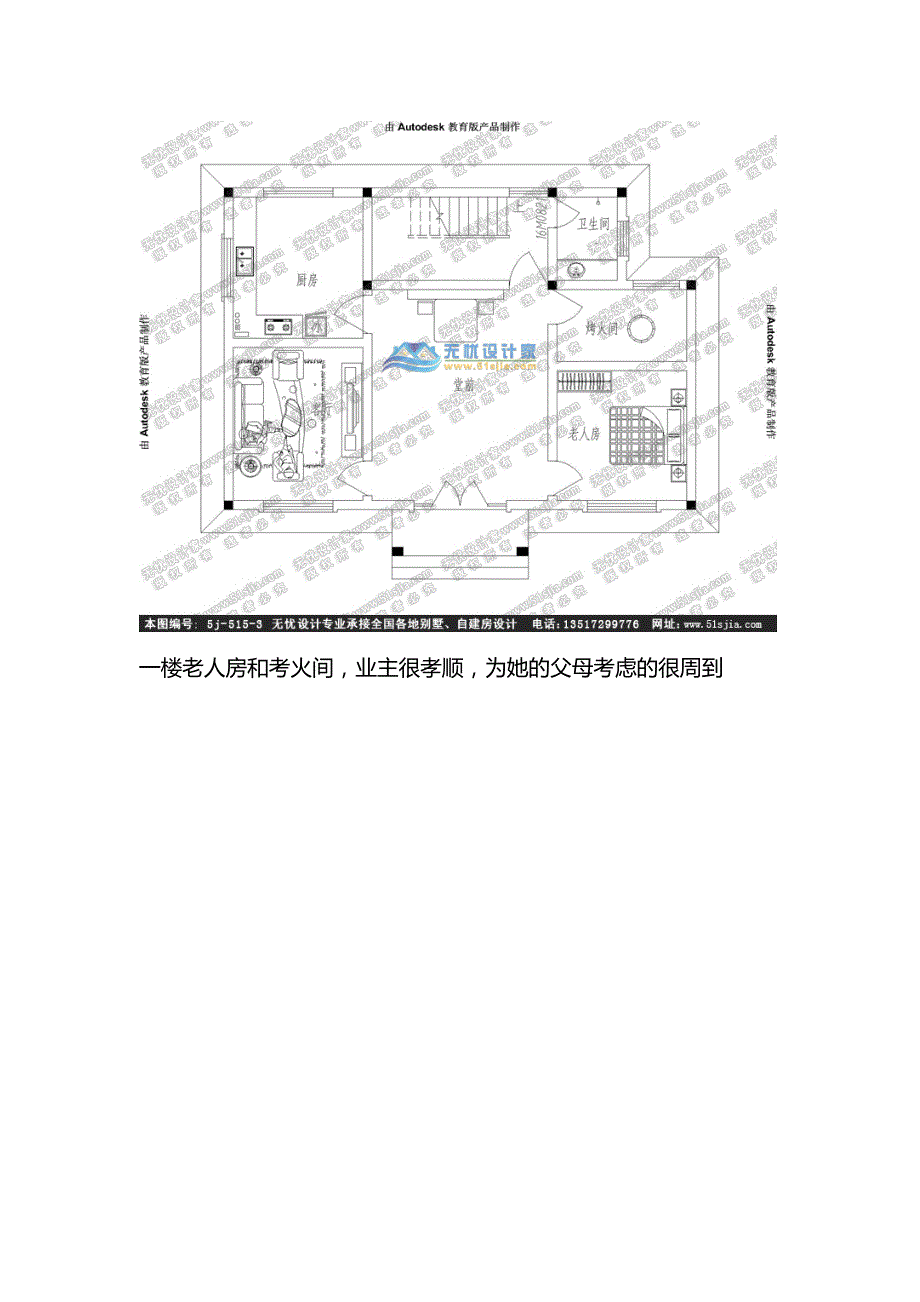 新农村三层小别墅设计图-农村房屋设计图三层_第2页