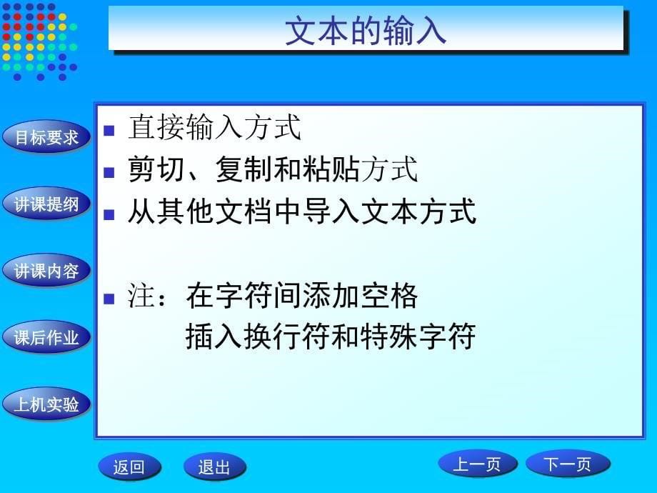 网页制作实用教程 教学课件 ppt 作者  张淑清2 第三章_第5页