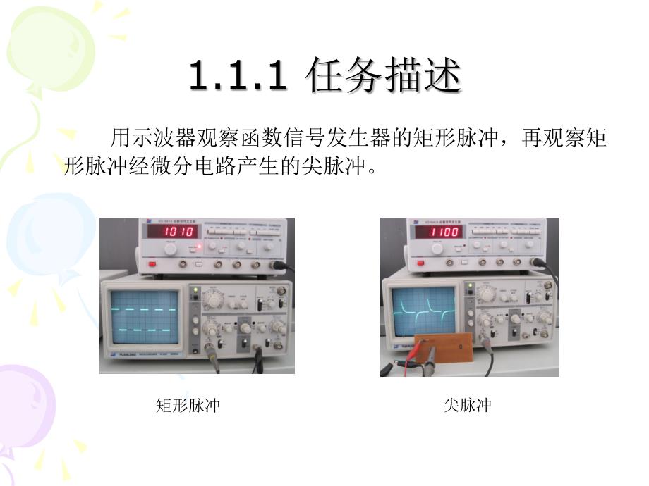 数字电子技术-电子教案-卜锡滨 01_第4页